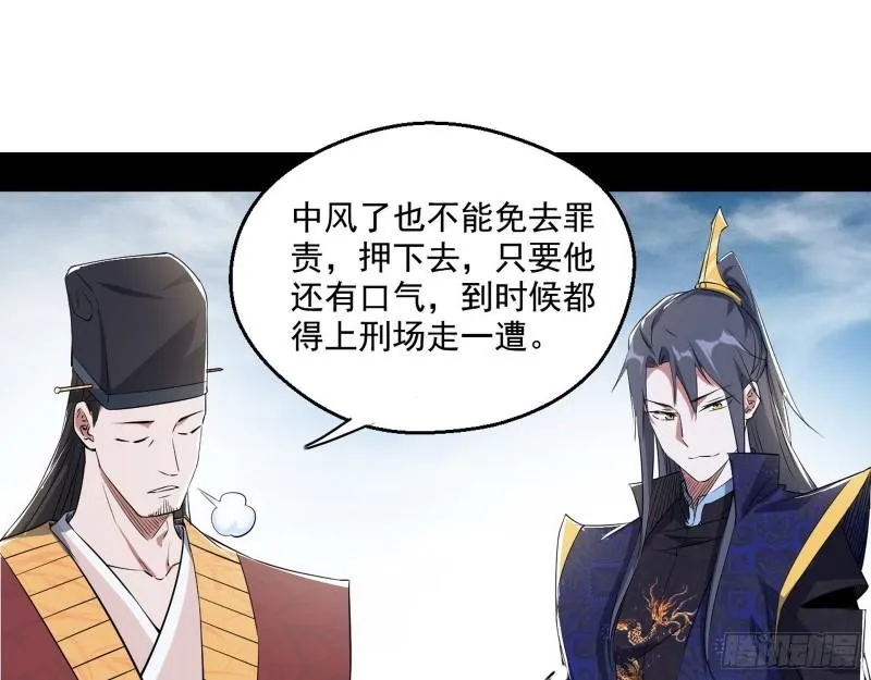 分赃大会 第24页