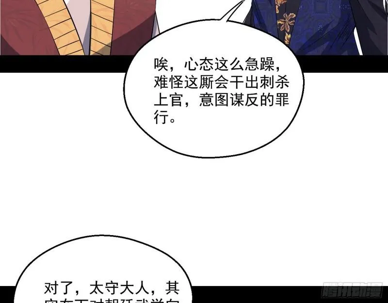 分赃大会 第25页