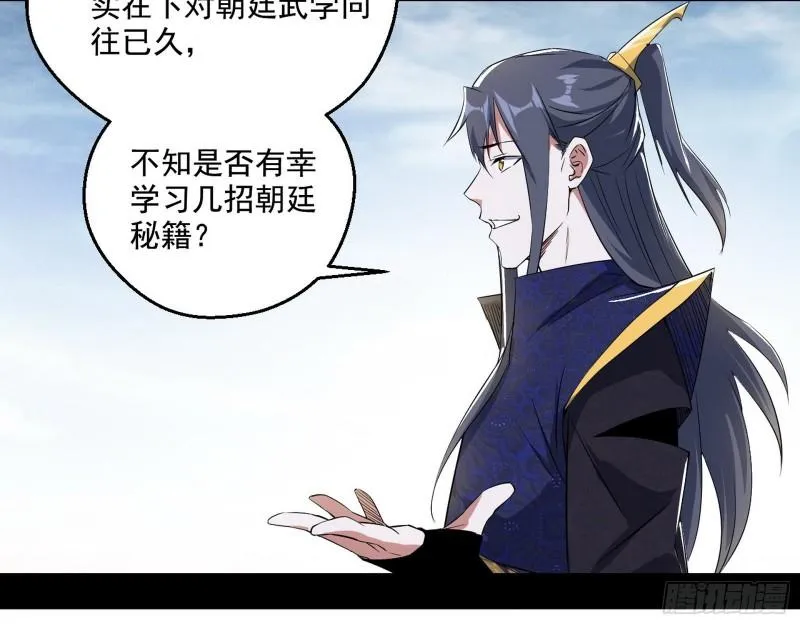 分赃大会 第26页