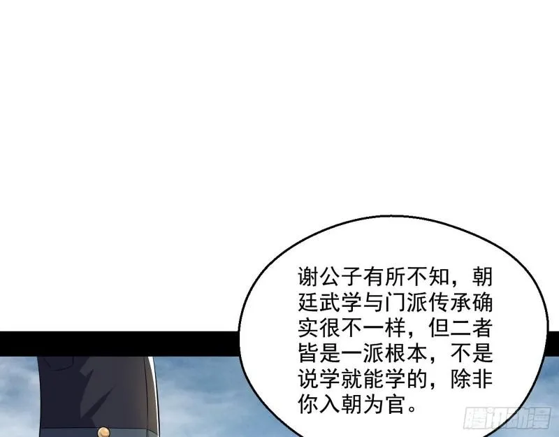 分赃大会 第27页