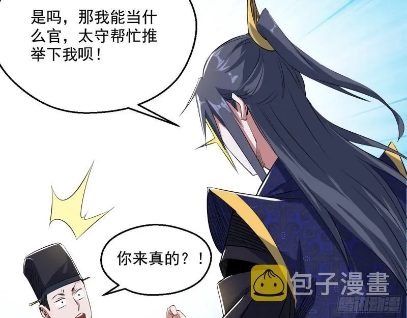 分赃大会 第30页