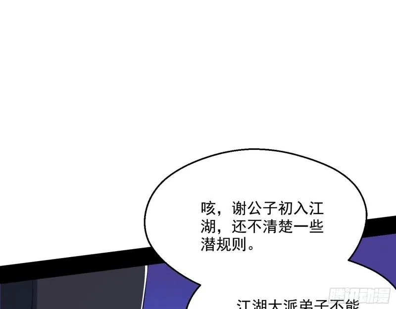 分赃大会 第32页
