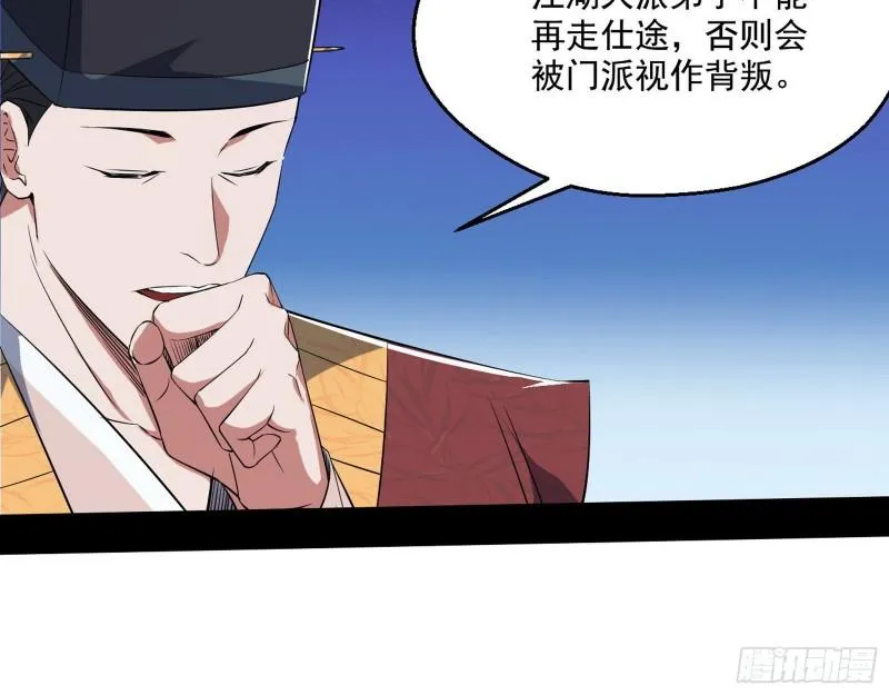 分赃大会 第33页