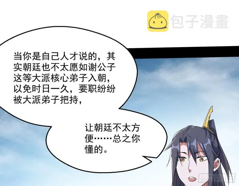 分赃大会 第34页