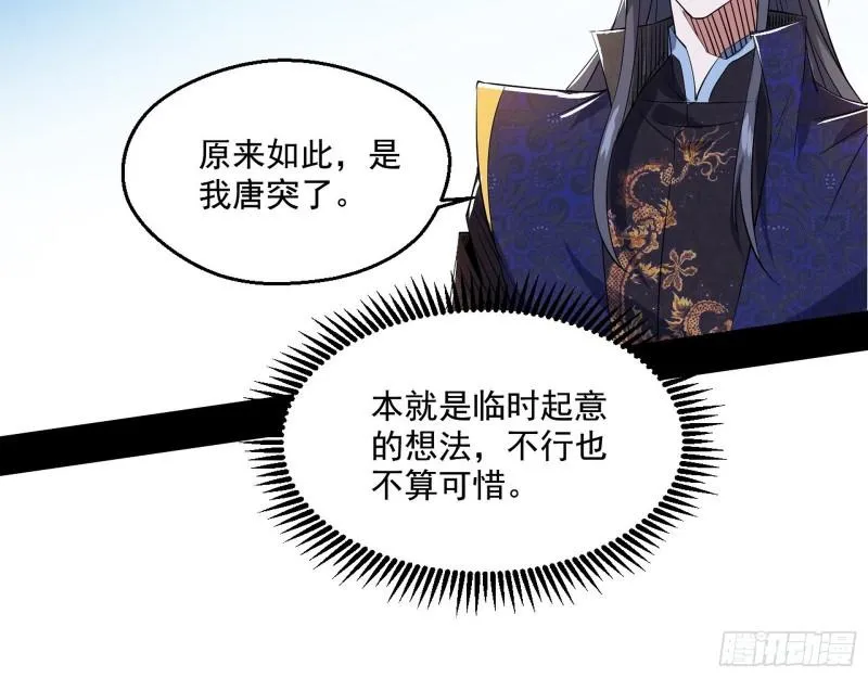分赃大会 第35页