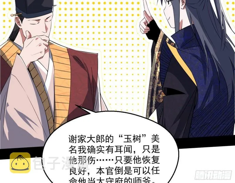 分赃大会 第37页