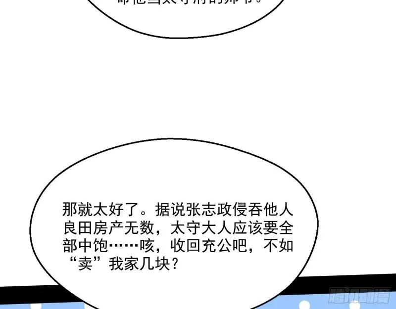 分赃大会 第38页