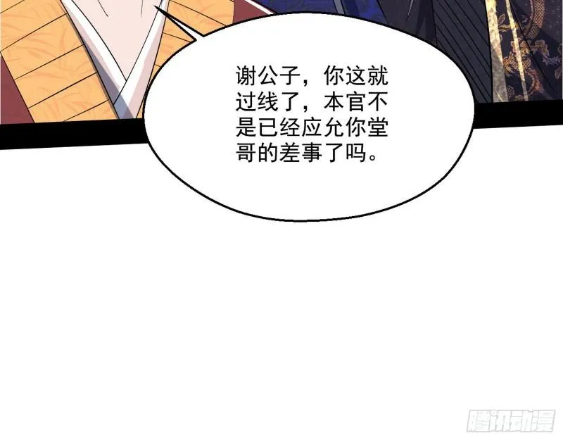 分赃大会 第40页