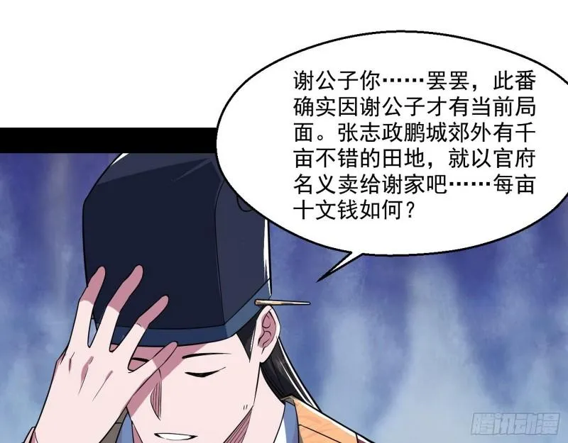 分赃大会 第44页