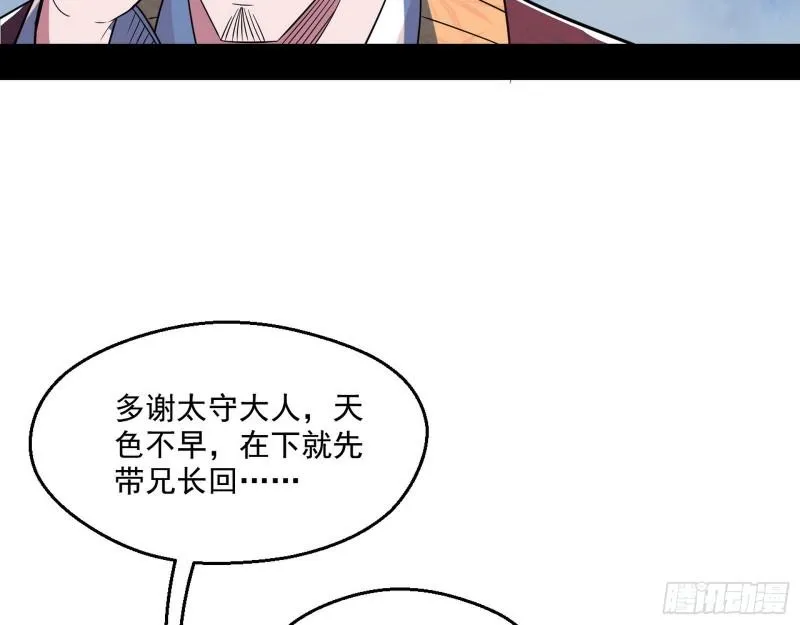 分赃大会 第45页