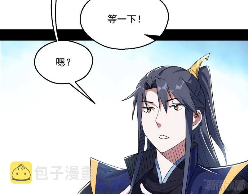 分赃大会 第46页