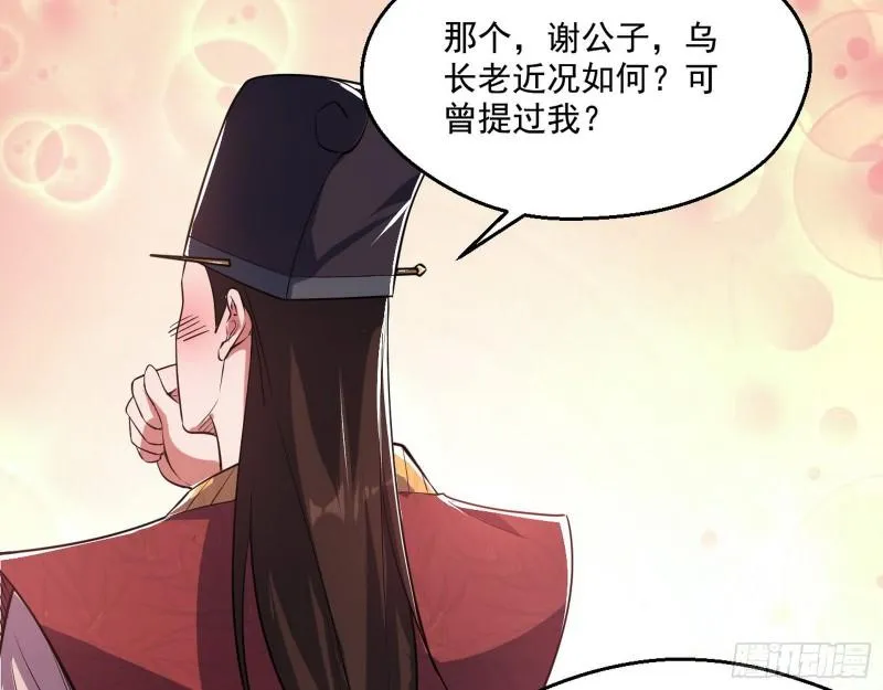 分赃大会 第48页