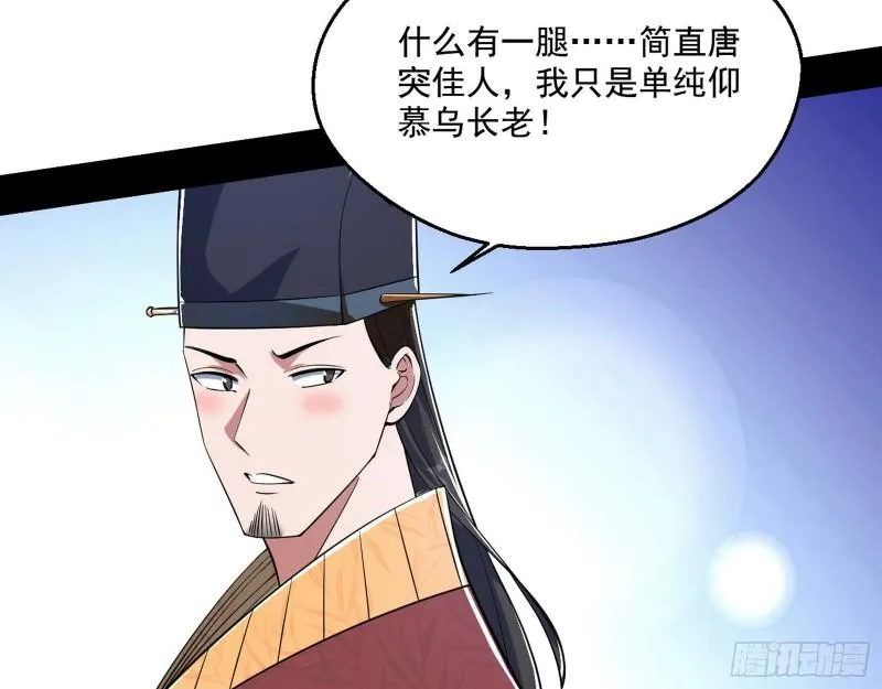 分赃大会 第52页