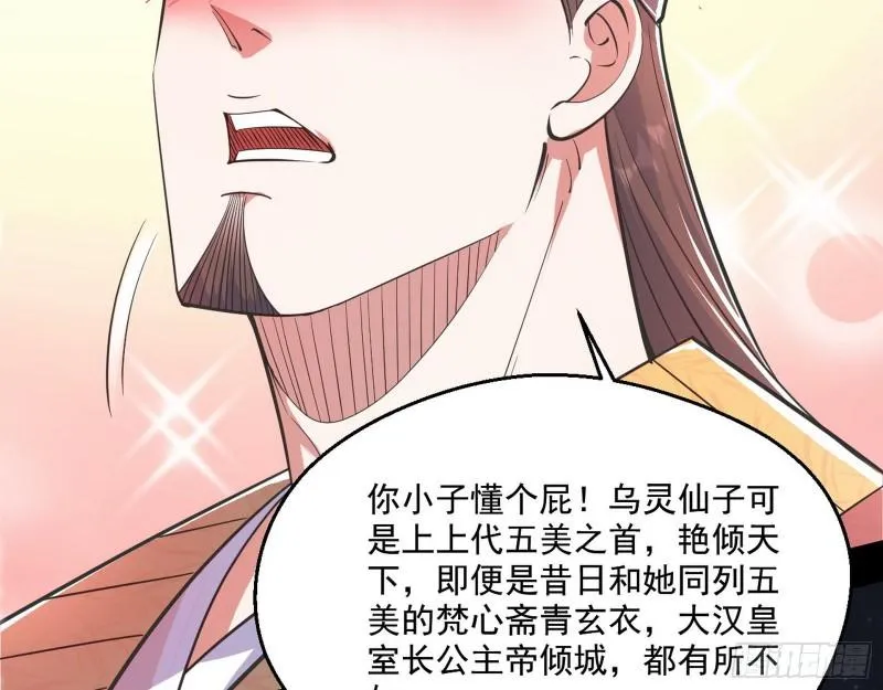 分赃大会 第55页