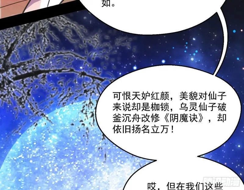 分赃大会 第56页