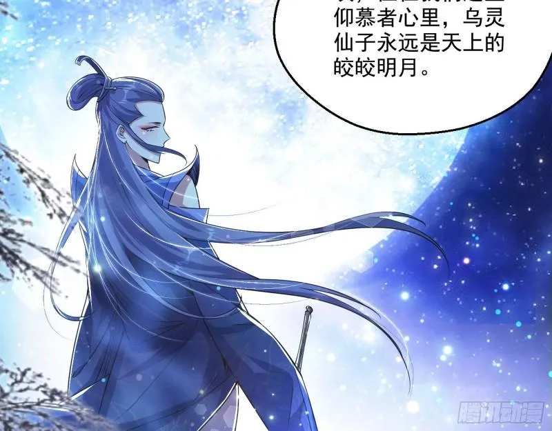 分赃大会 第57页