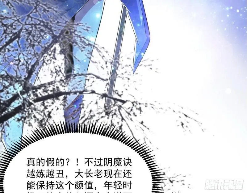 分赃大会 第58页