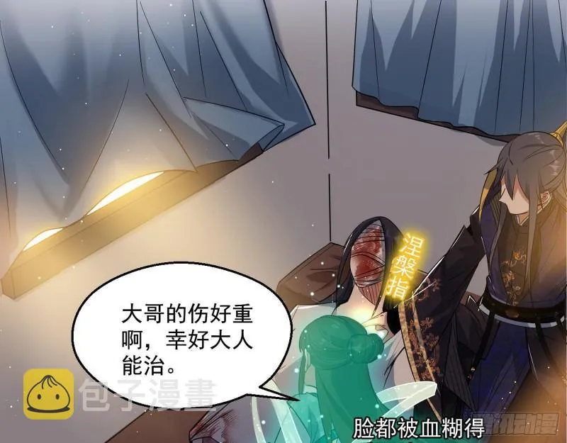 分赃大会 第62页