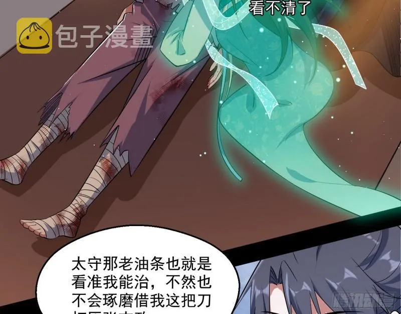 分赃大会 第63页