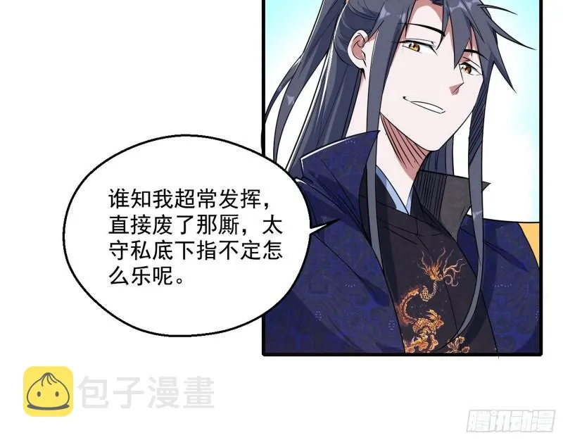 分赃大会 第66页