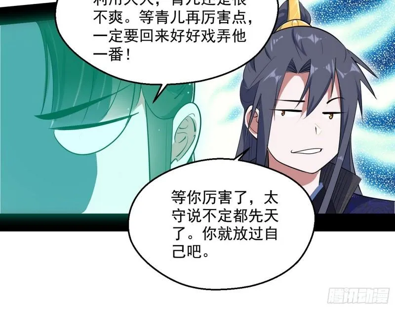分赃大会 第69页