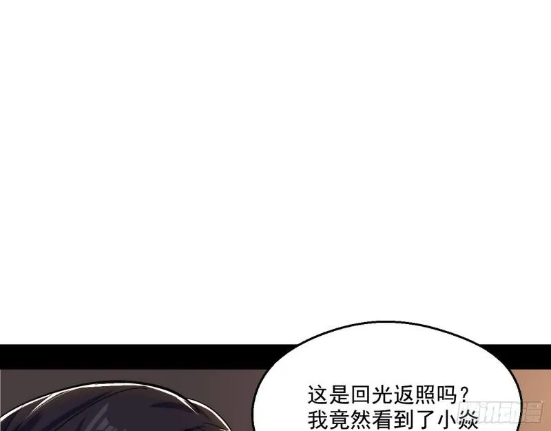 分赃大会 第72页