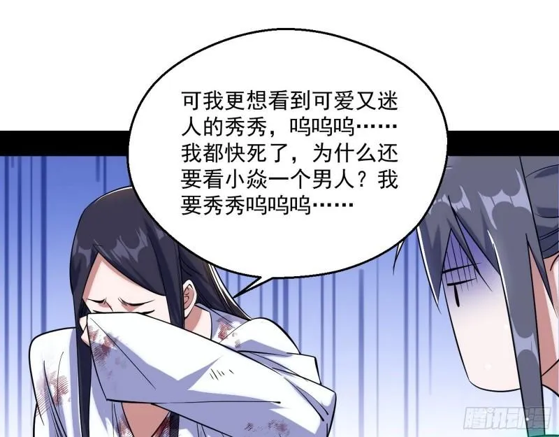 分赃大会 第74页