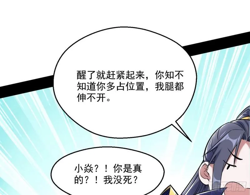 分赃大会 第76页