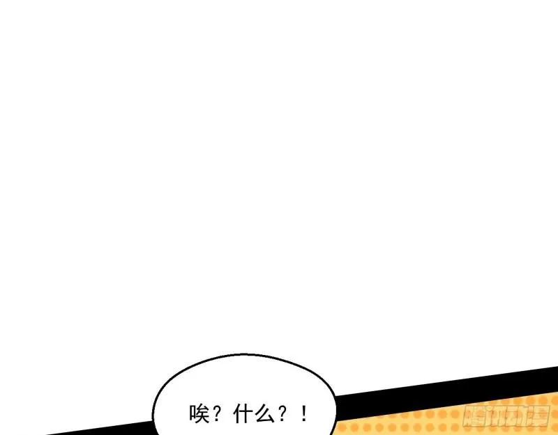 分赃大会 第79页