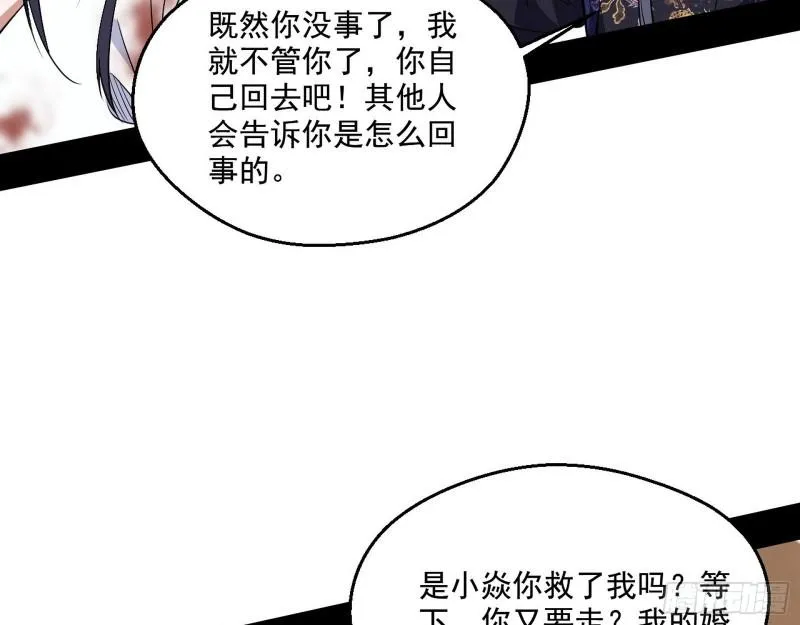 分赃大会 第81页