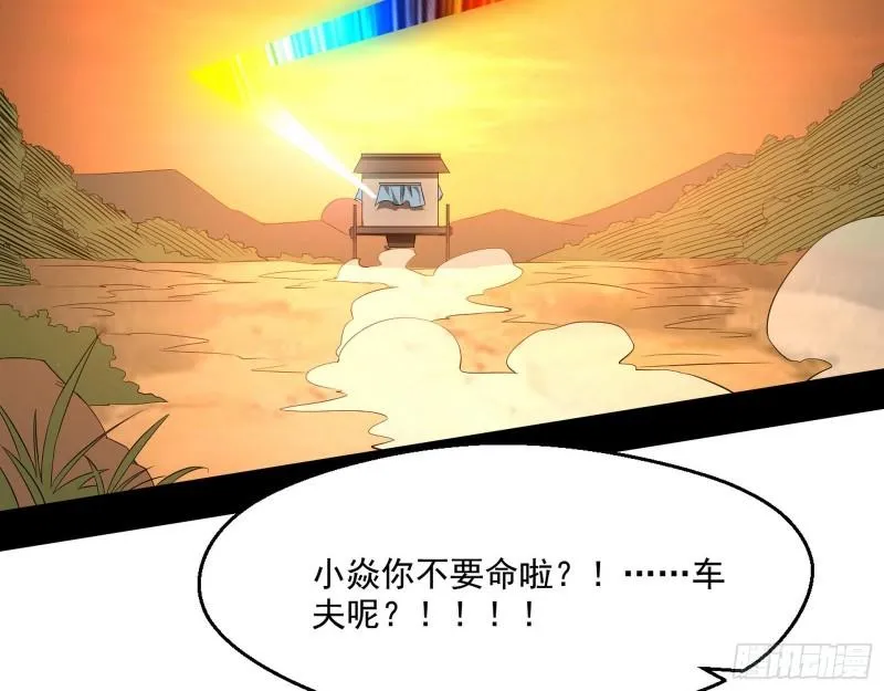 分赃大会 第87页