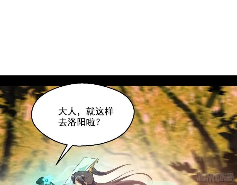 分赃大会 第89页