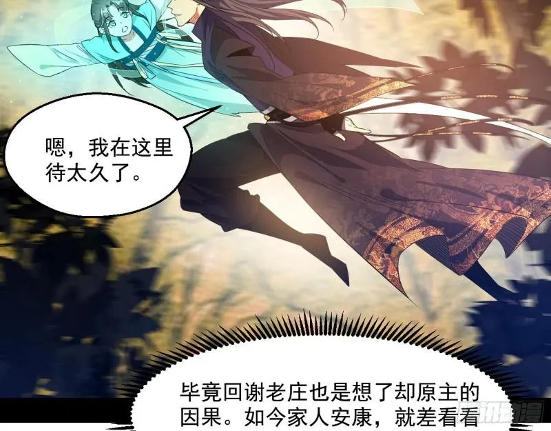 分赃大会 第90页