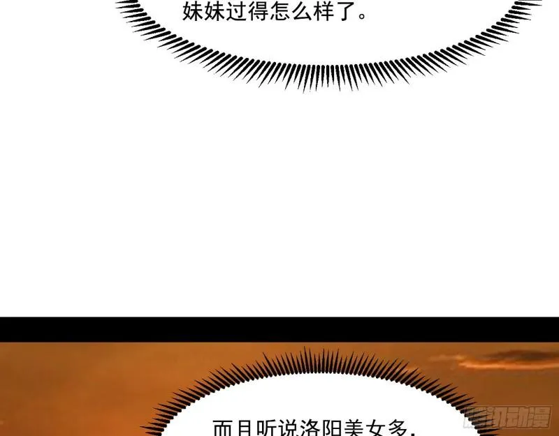 分赃大会 第91页