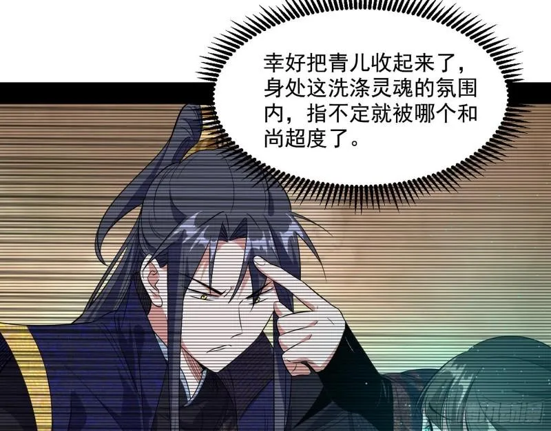 分赃大会 第100页