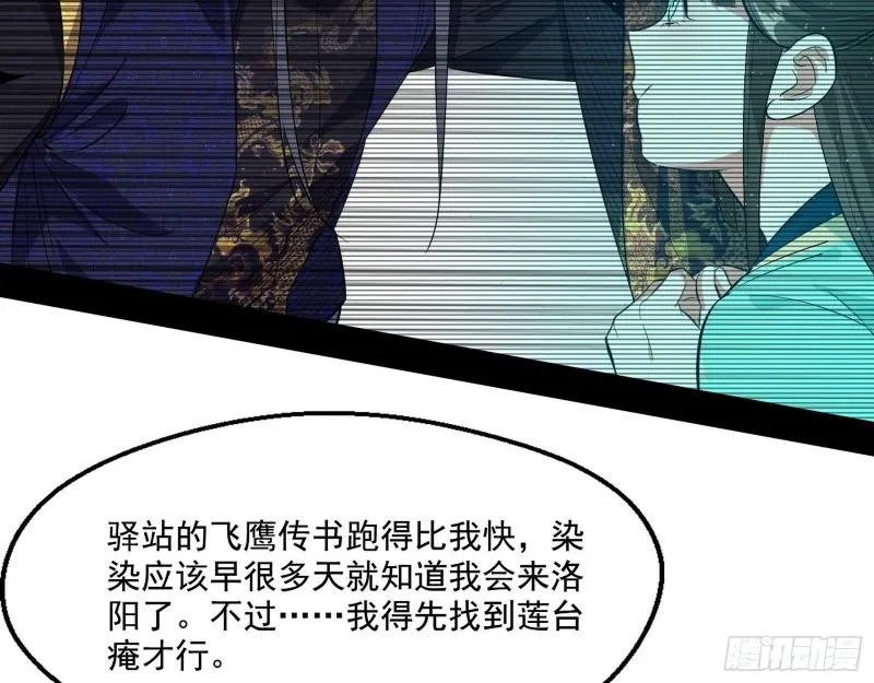 分赃大会 第101页