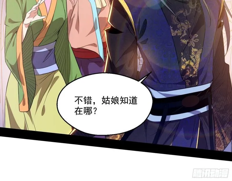 分赃大会 第106页