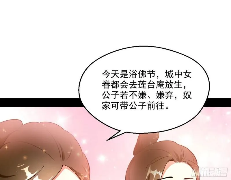 分赃大会 第108页