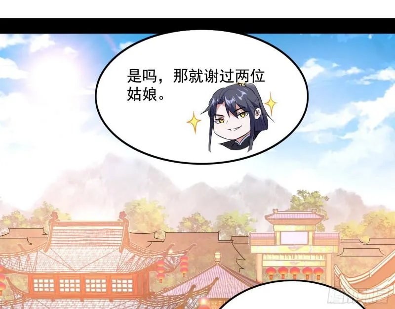 分赃大会 第110页