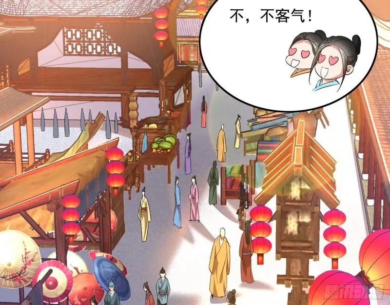 分赃大会 第111页