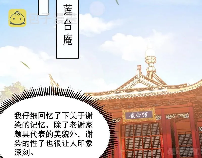 分赃大会 第113页