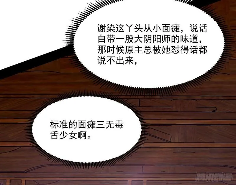 分赃大会 第115页