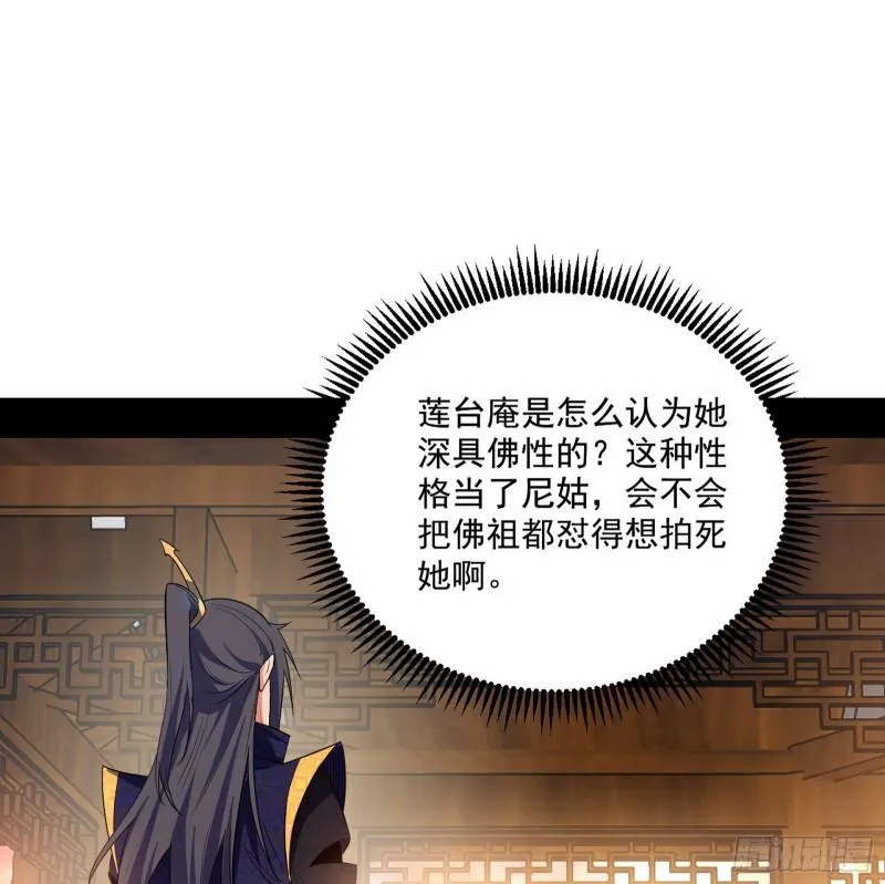 分赃大会 第118页