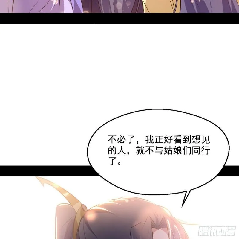 分赃大会 第121页