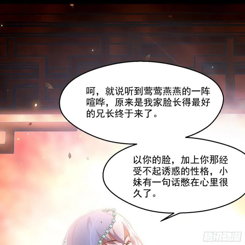 分赃大会 第124页