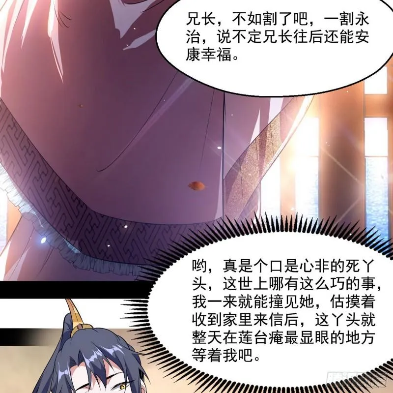 分赃大会 第126页