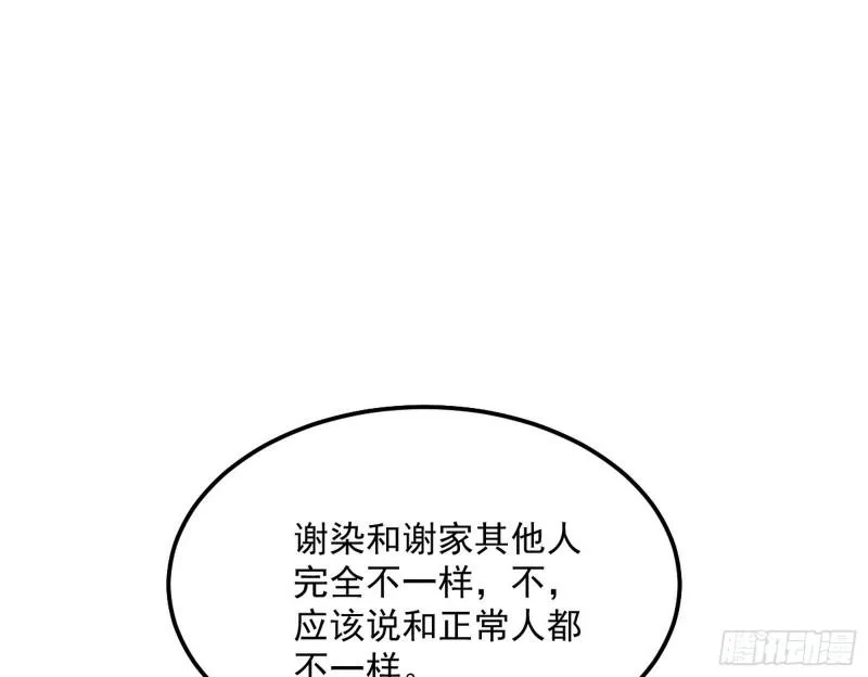 我的妹妹不可能那么可爱 第3页