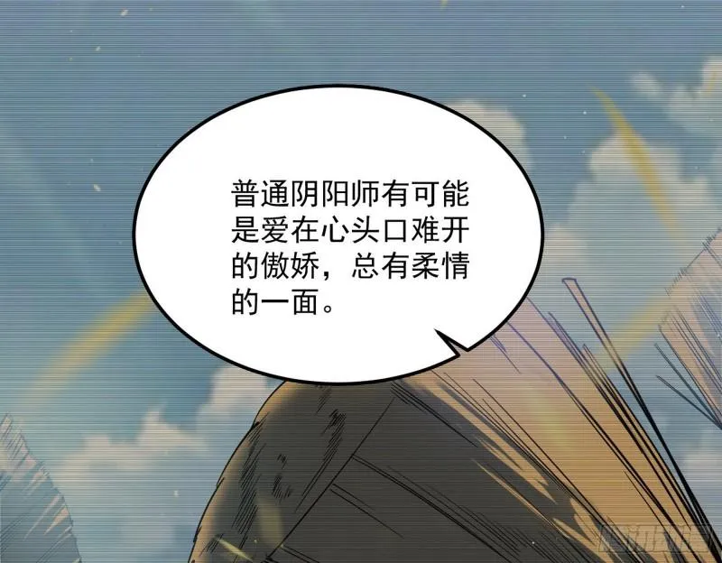 我的妹妹不可能那么可爱 第6页