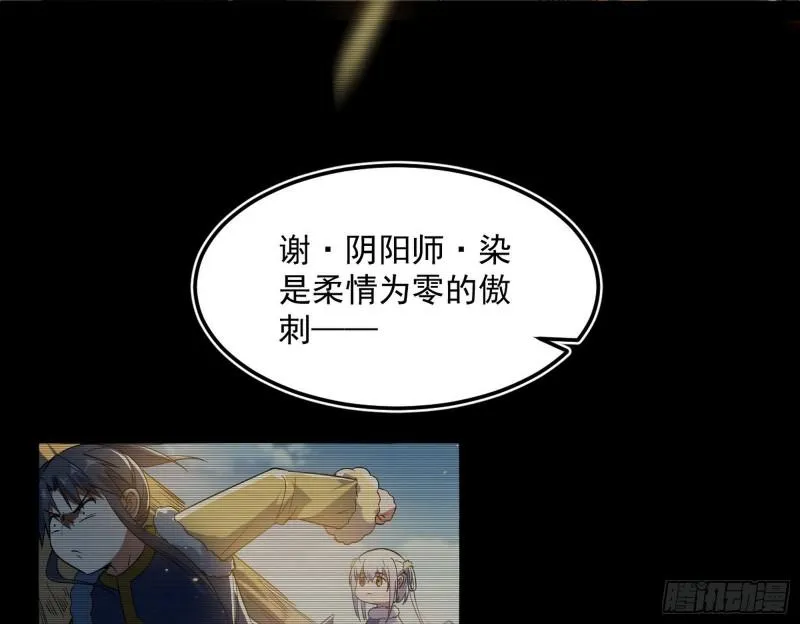 我的妹妹不可能那么可爱 第9页