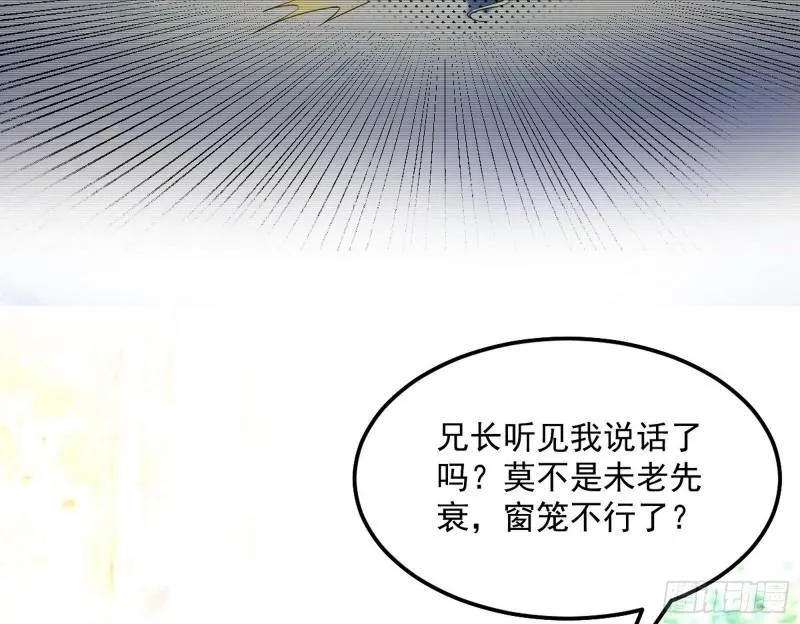 我的妹妹不可能那么可爱 第12页